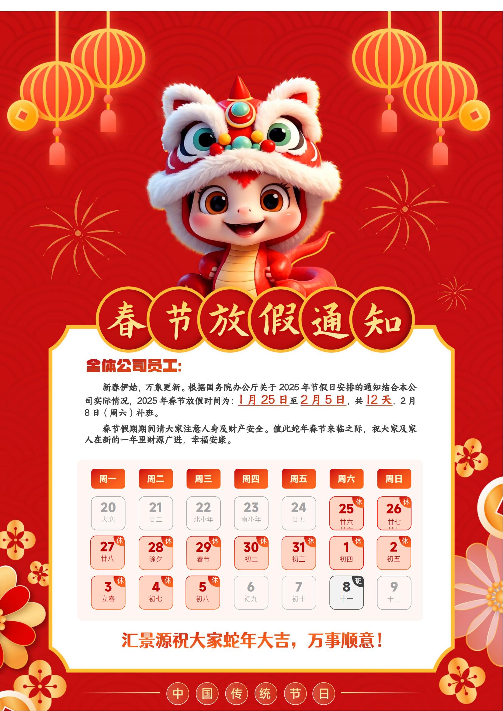 放假通知  (1)_00.jpg